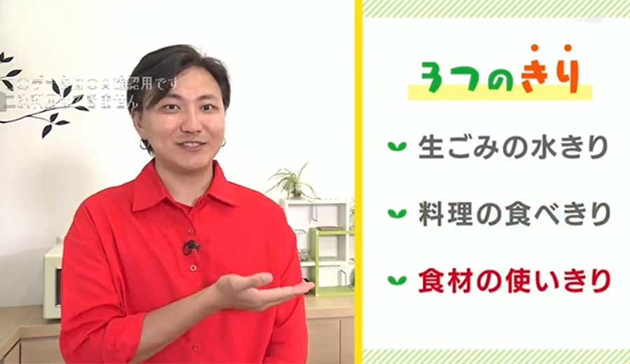 【ちょっと待って！減らそう“うっかり”ごみ。】～オチロがごみを減らす３つのきりにチャレンジ～