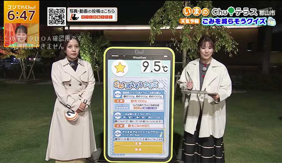 【ちょっと待って！減らそう“うっかり”ごみ。】～ごみを減らそうクイズ～